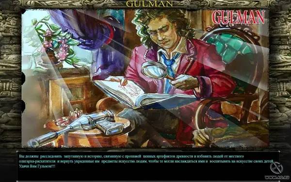 Иллюстрация геймплейного момента