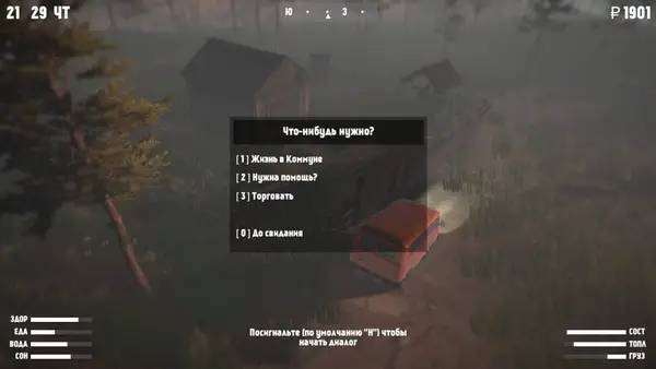 Иллюстрация геймплейного момента