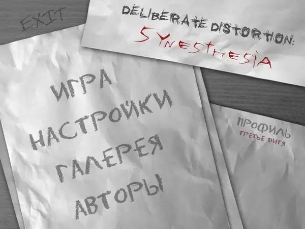Иллюстрация уровня Deliberate Distortion Synesthesia с деталями окружения