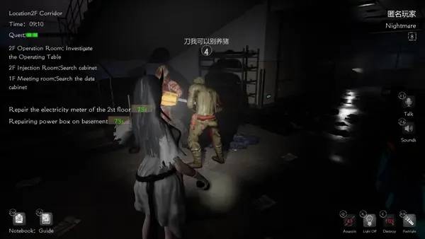 Иллюстрация уровня Fear surrounds с деталями окружения