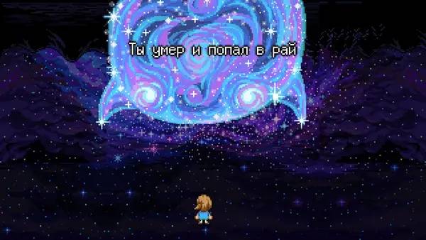 Иллюстрация уровня Fishing Paradiso с деталями окружения