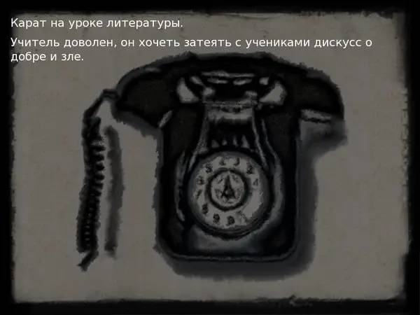 Иллюстрация уровня Карат. Маленькая девочка и большое бытие с деталями окружения