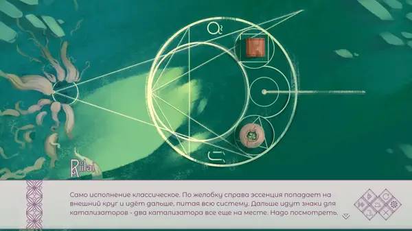 Иллюстрация уровня Love ritual с деталями окружения