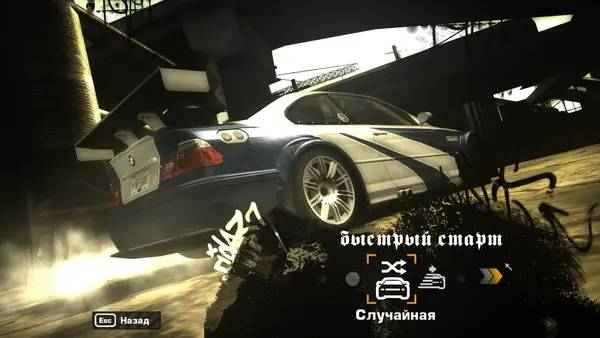 Иллюстрация уровня Need for Speed  Most Wanted Eternal HQ с деталями окружения