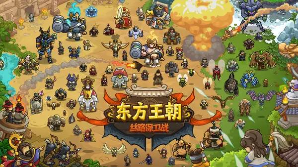 Иллюстрация уровня Oriental Dynasty - Silk Road defense war с деталями окружения