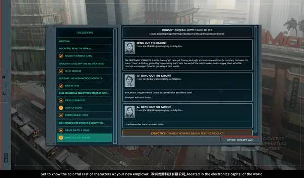 Иллюстрация уровня SHENZHEN I O с деталями окружения