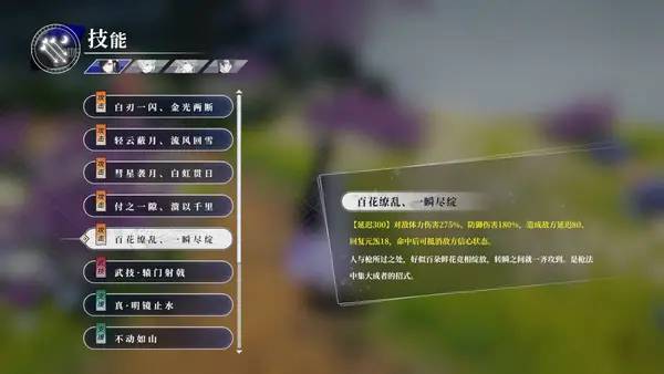 Иллюстрация уровня Songs Of Wuxia с деталями окружения