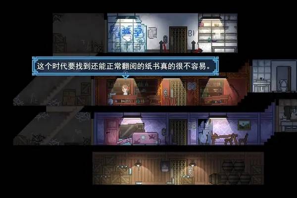 Иллюстрация уровня Towards Future с деталями окружения