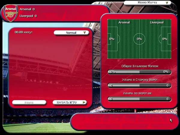 Интерфейс Arsenal The Official Management Game Season 2002-2003 во время прохождения