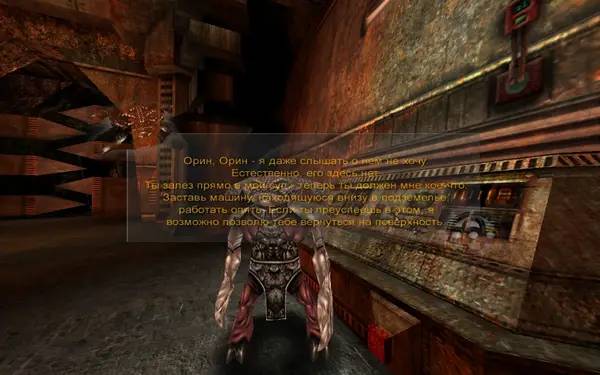 Интерфейс Auryn Quest The Neverending Story Part 1 во время прохождения