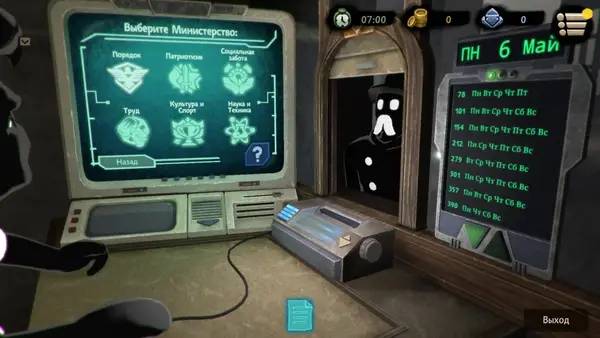 Интерфейс Beholder 2 во время прохождения