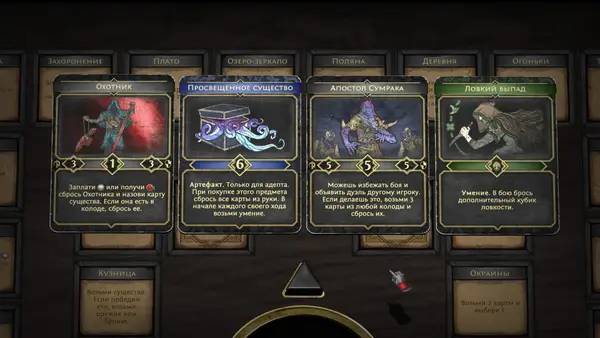 Интерфейс Fated Kingdom во время прохождения