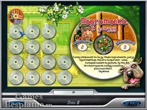 Интерфейс Как достать соседа 4 На отдыхе во время прохождения