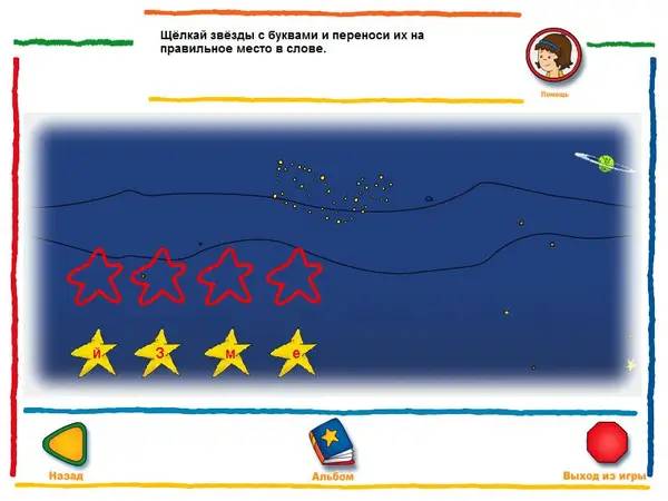 Интерфейс Лёлик учится читать во время прохождения