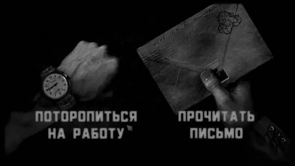 Интерфейс My name is You and it's the only unusual thing in my life во время прохождения