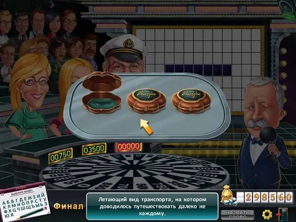 Интерфейс Поле чудес (игра) во время прохождения