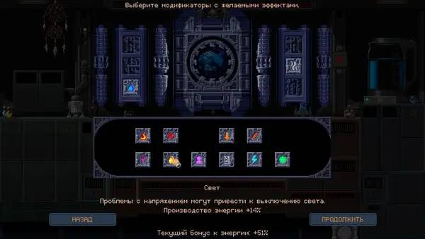 Интерфейс Save the Reactor во время прохождения