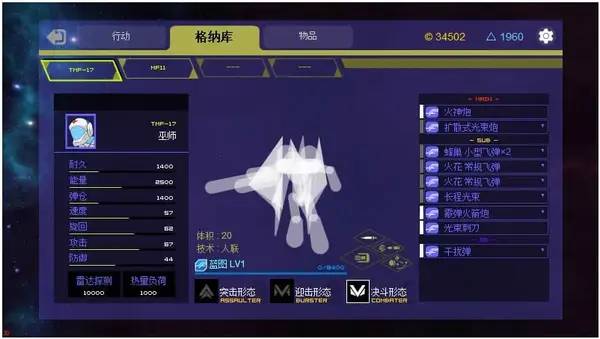 Интерфейс SilverFrame во время прохождения