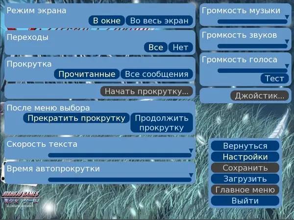 Интерфейс Songs of Araiah во время прохождения