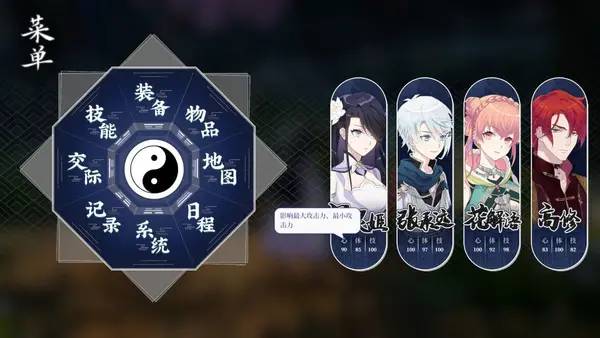 Интерфейс Songs Of Wuxia во время прохождения