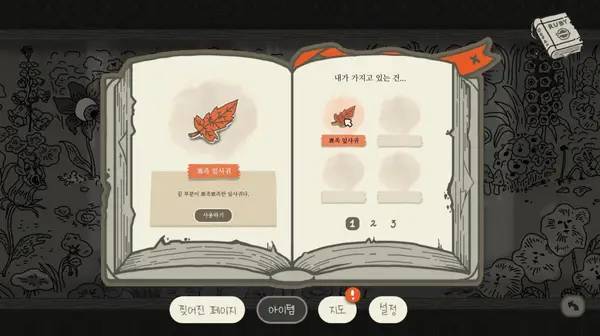 Интерфейс THE NORMAL THING во время прохождения