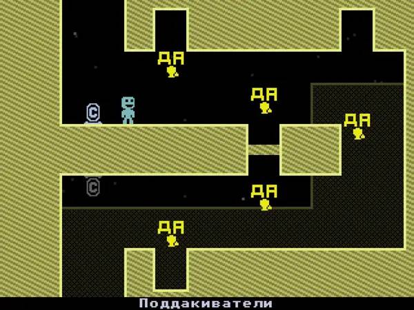 Интерфейс VVVVVV во время прохождения