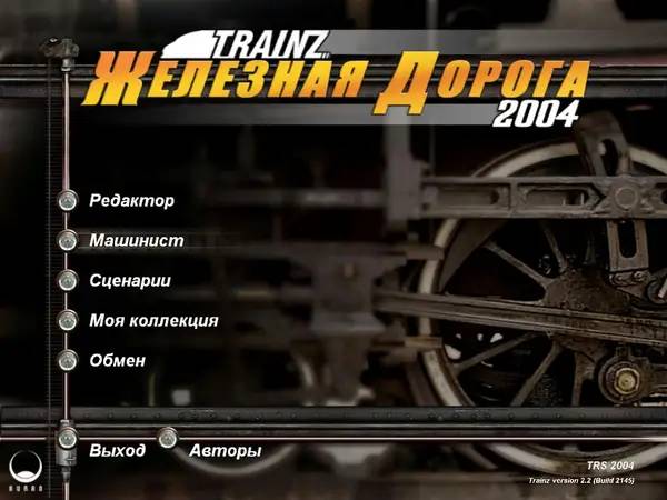 Интерфейс Железная Дорога 2004 во время прохождения