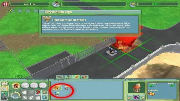 Интерфейс Zoo Tycoon 2 во время прохождения