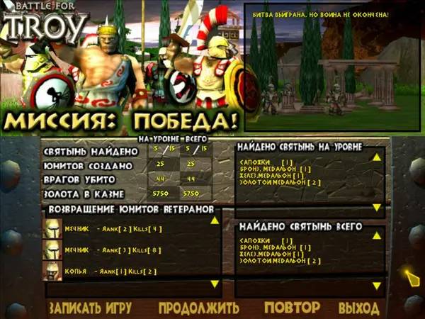 Кадр с взаимодействием персонажа и объекта в Battle for Troy (Троя)