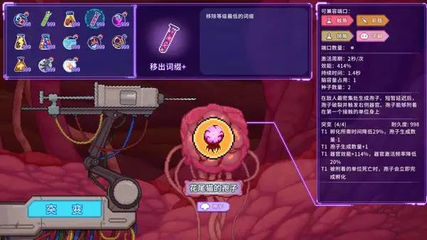 Кадр с взаимодействием персонажа и объекта в Bioweaver