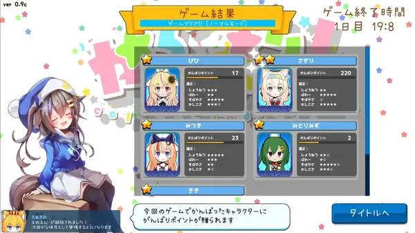 Кадр с взаимодействием персонажа и объекта в Colorful Party Wars