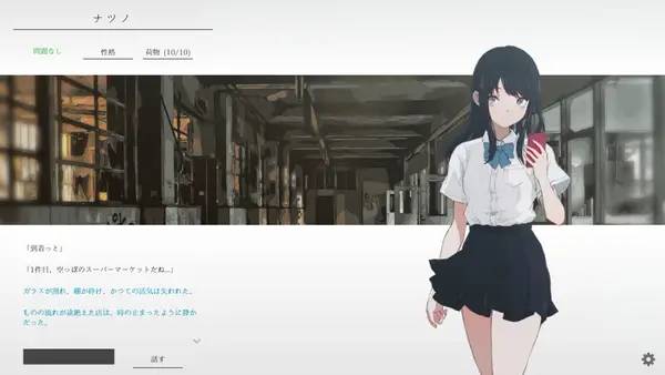 Кадр с взаимодействием персонажа и объекта в natsuno-kanata - beyond the summer