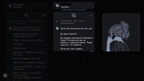 Кадр с взаимодействием персонажа и объекта в No Case Should Remain Unsolved