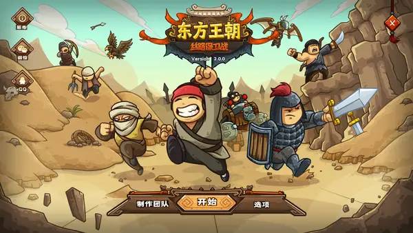 Кадр с взаимодействием персонажа и объекта в Oriental Dynasty - Silk Road defense war