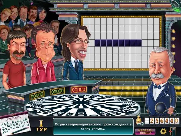 Кадр с взаимодействием персонажа и объекта в Поле чудес (игра)