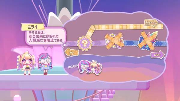 Кадр с взаимодействием персонажа и объекта в RewindGirl