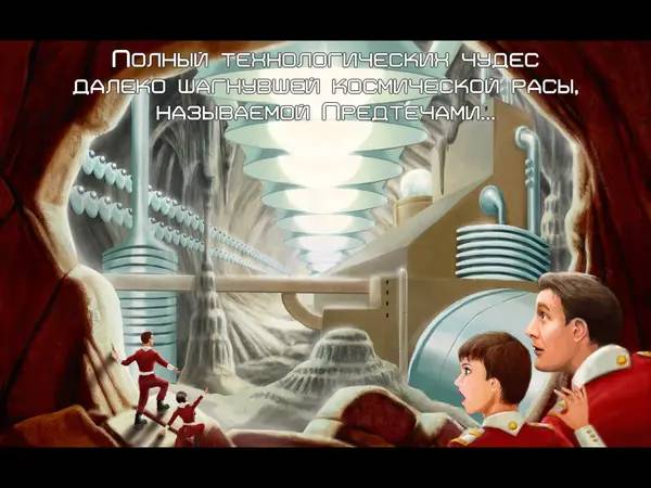 Кадр с взаимодействием персонажа и объекта в Star Control 2  The Ur-Quan Masters HD