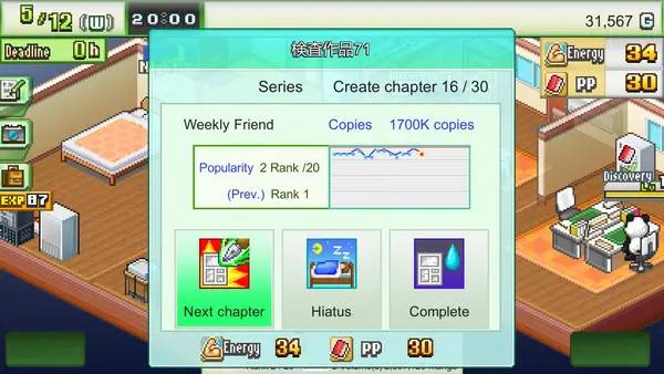 Кадр с взаимодействием персонажа и объекта в The Manga Works