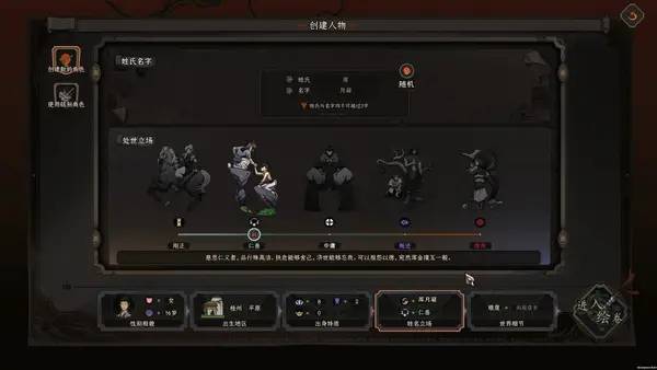 Кадр с взаимодействием персонажа и объекта в The Scroll Of Taiwu