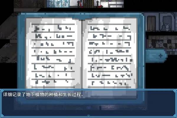 Кадр с взаимодействием персонажа и объекта в Towards Future