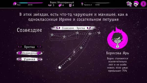 Кадр с взаимодействием персонажа и объекта в Uspavanka