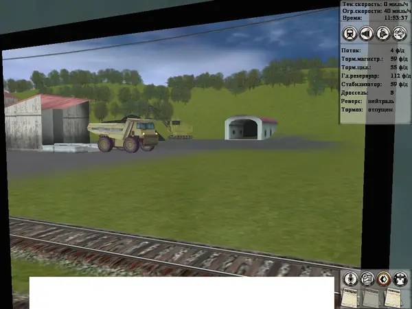 Кадр с взаимодействием персонажа и объекта в Железная Дорога 2004