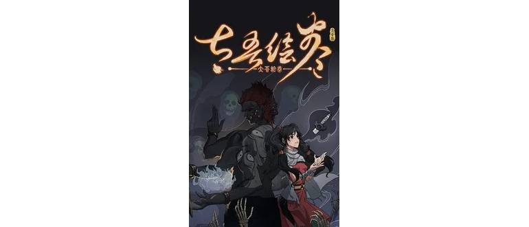 Логотип игры