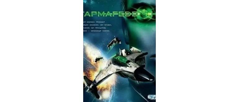 Логотип игры