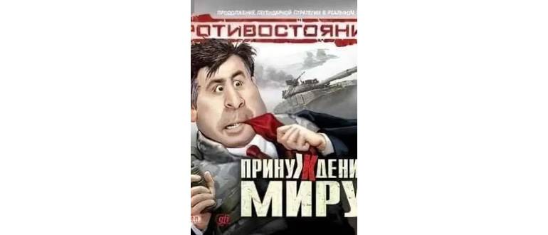 Логотип игры