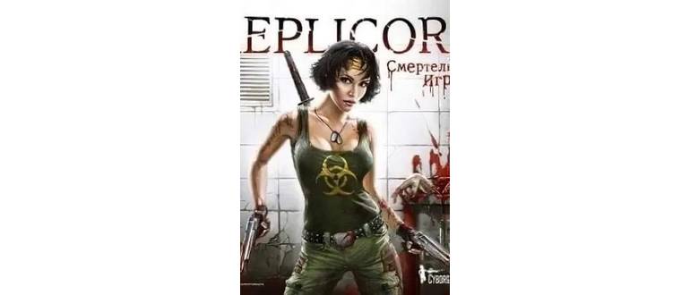 Логотип игры