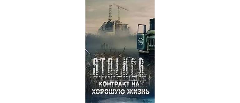 Логотип игры