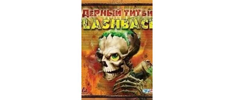 Логотип игры