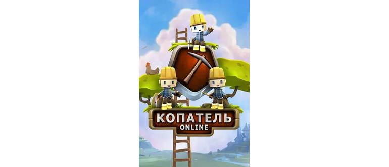 Логотип игры