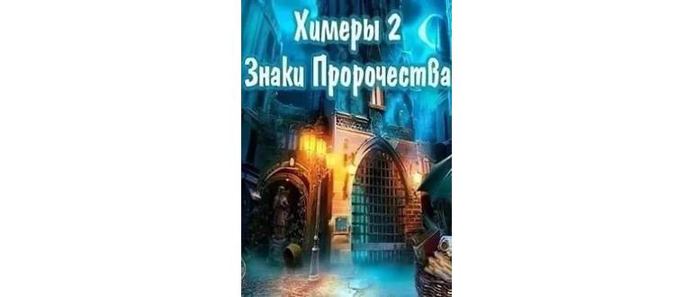 Логотип игры